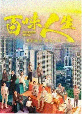aa电影 都市情感剧集 晚风里的第十一封 封面